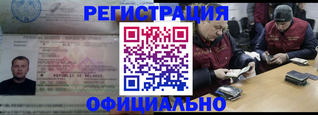 регистрация в Лабытнанги